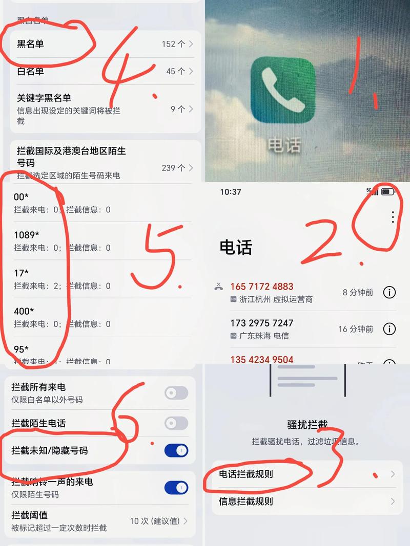 苹果手机怎么设置骚扰电话拦截