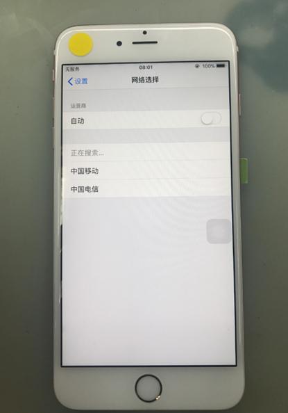苹果手机没信号无服务怎么回事