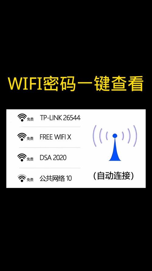 安卓手机怎么查看wifi密码