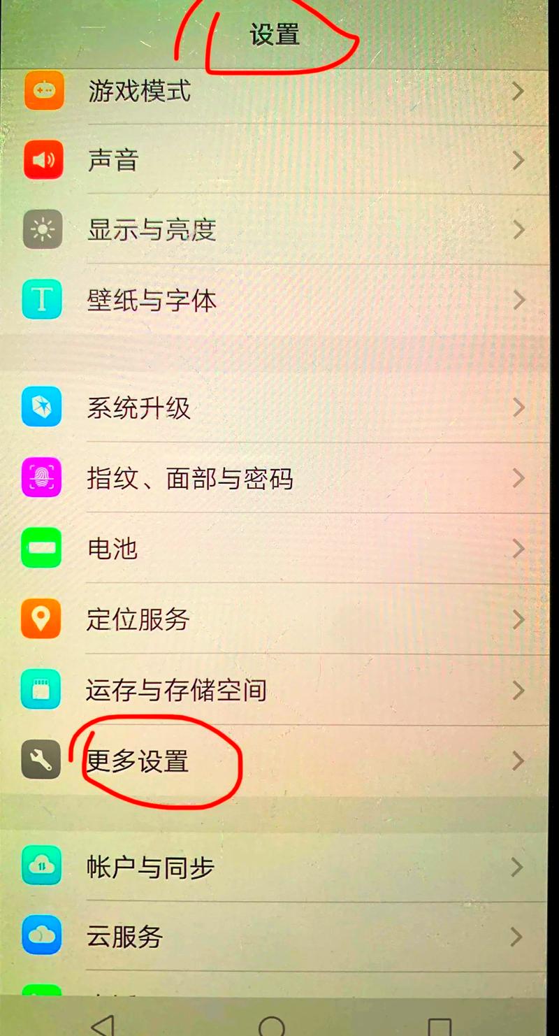 vivo手机怎么设置字体大小