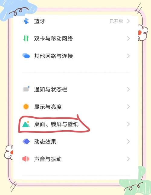 vivo手机怎么设置字体大小