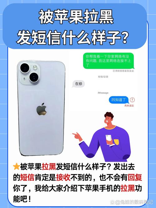 苹果手机拉黑了还能收到短信吗