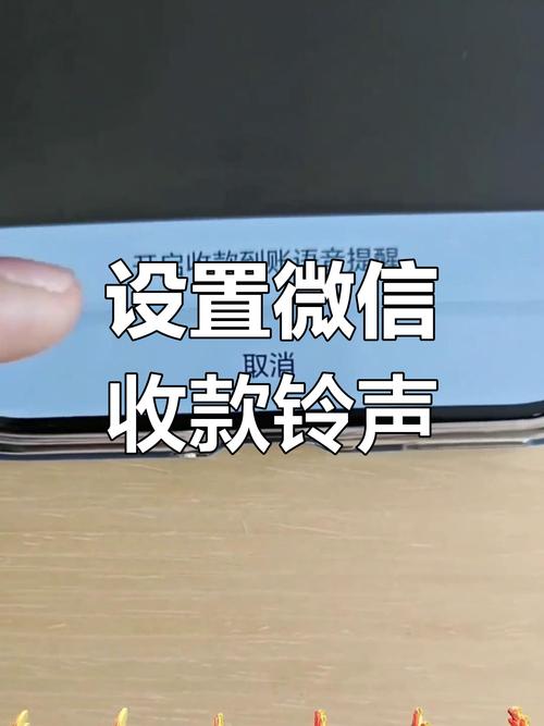 手机微信收款语音播报怎么设置