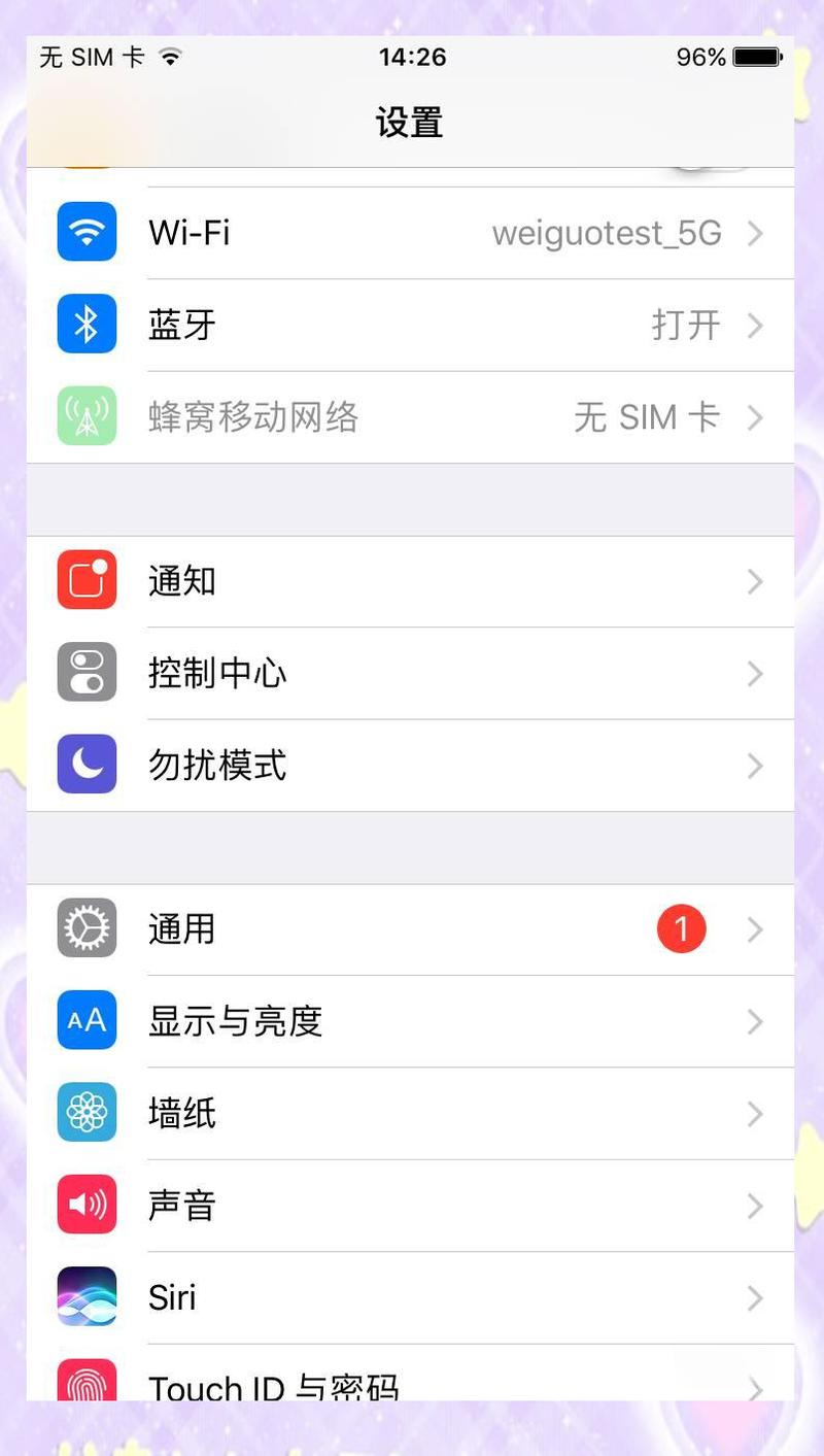 苹果手机设置信任在哪里设置