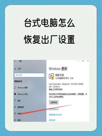 电脑win7怎么恢复出厂设置