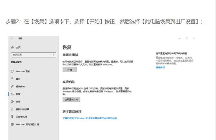 win7电脑怎么恢复出厂设置