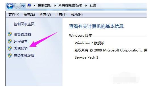 win7电脑怎么恢复出厂设置