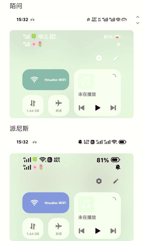 安卓通用iphone6状态栏