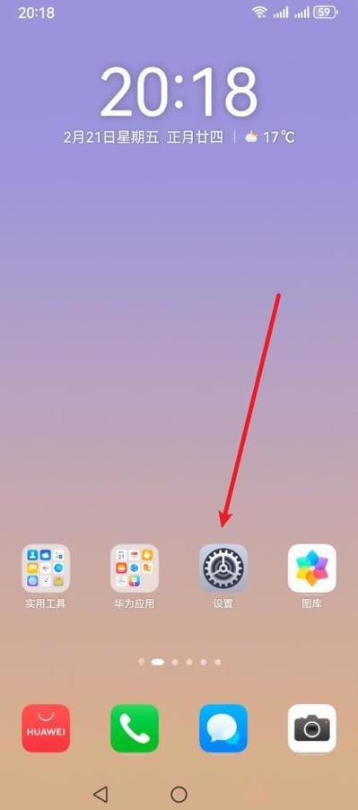 手机信息图标不见了怎么弄回来