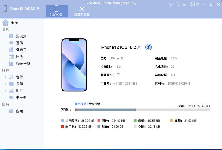 iphone视频怎么传到电脑