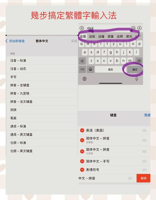 苹果手机如何设置手写输入法