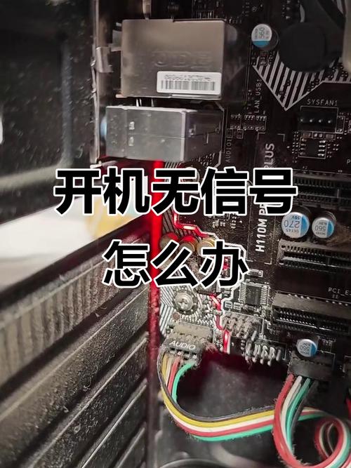 电脑开机显示屏无信号怎么回事
