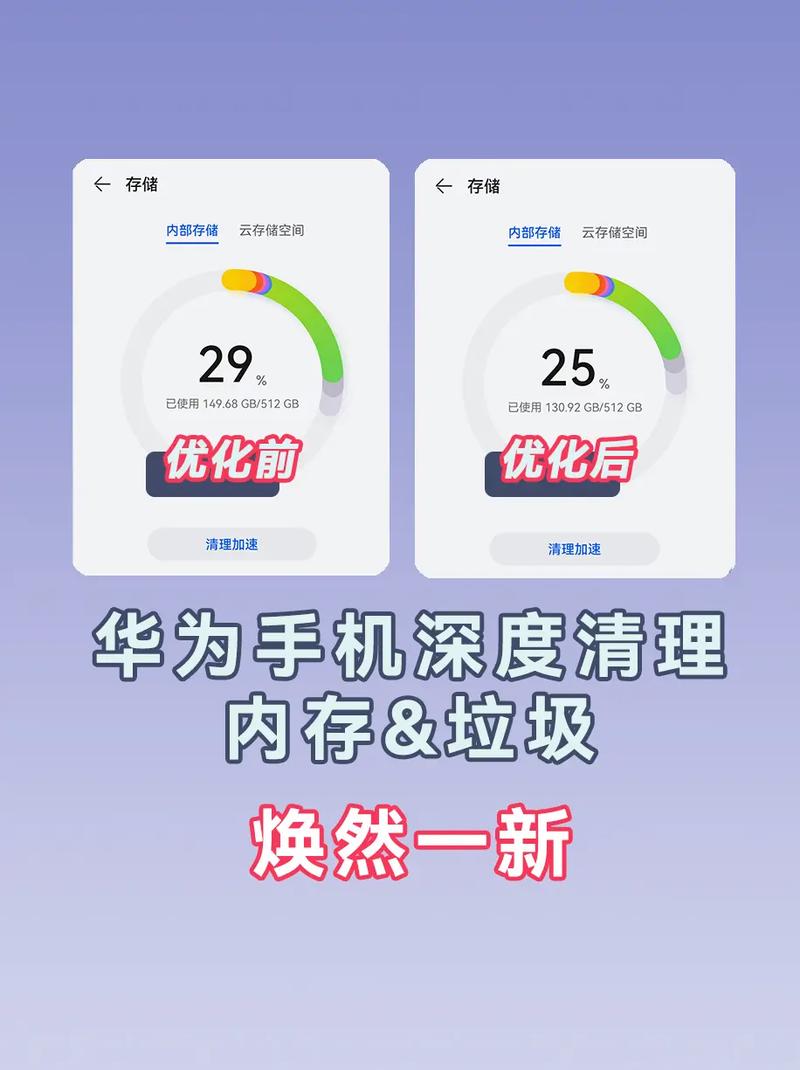 oppo手机内存不足怎么清理