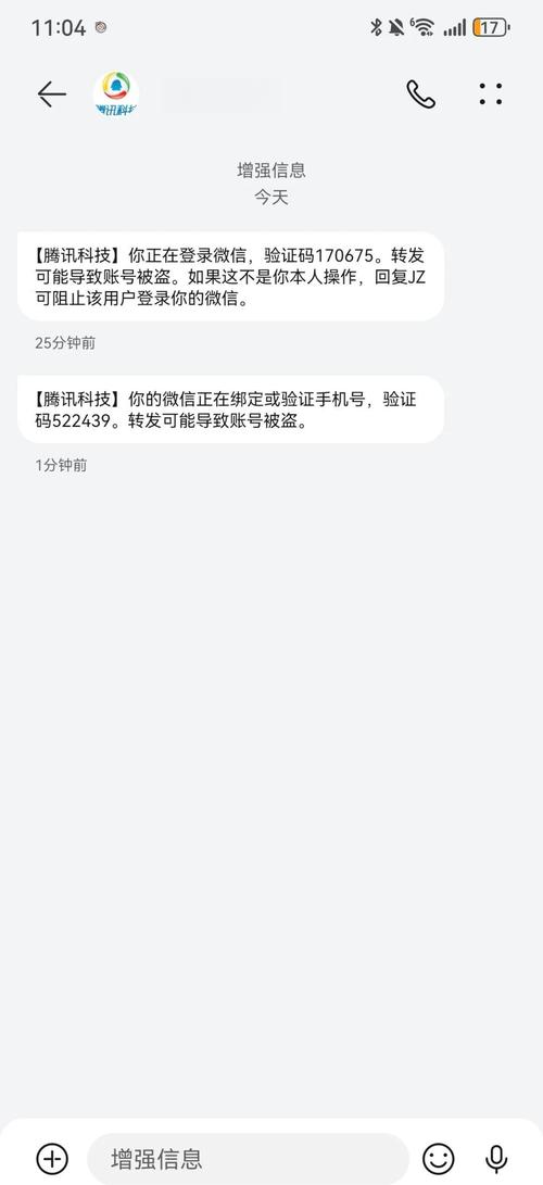 一个手机号可以申请两个微信吗