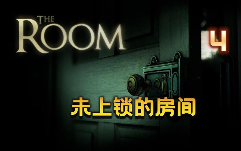 theroom安卓内购破解版