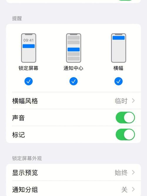 苹果手机微信没有声音怎么办