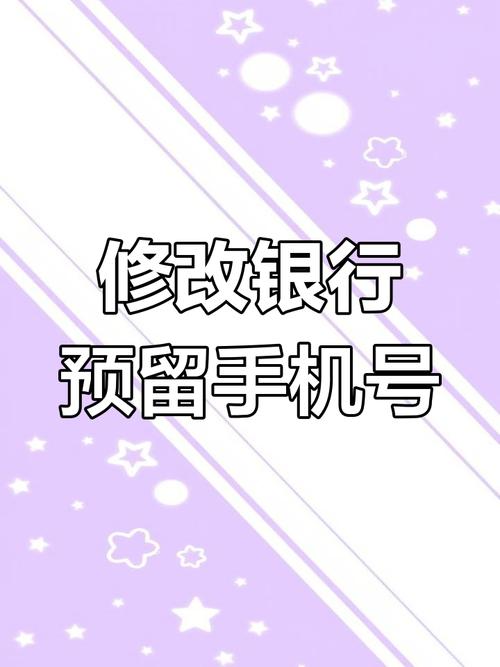 银行预留手机号必须是本人的吗