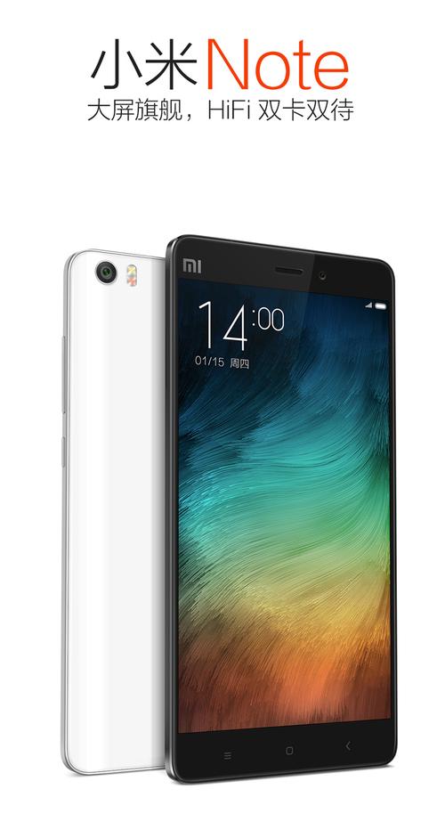 小米note标准版安卓7.0