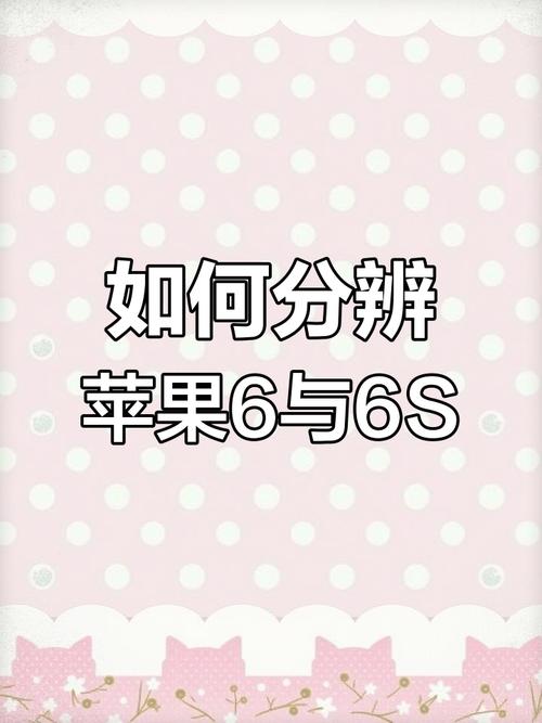 苹果a1586是6还是6s