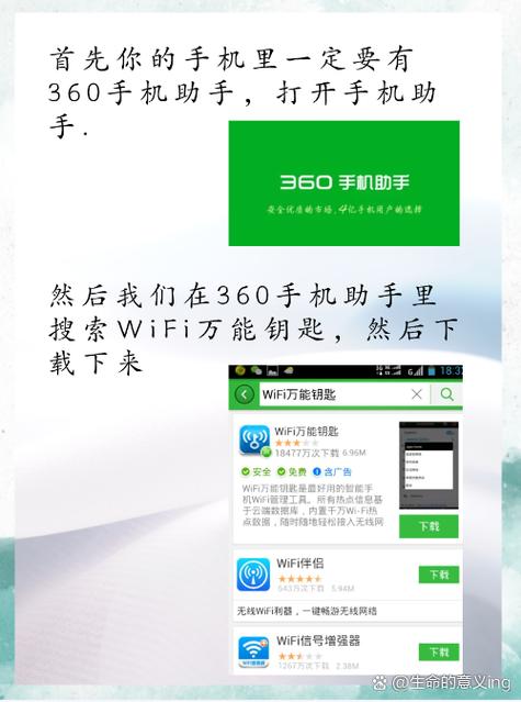 360免费wifi安卓手机版