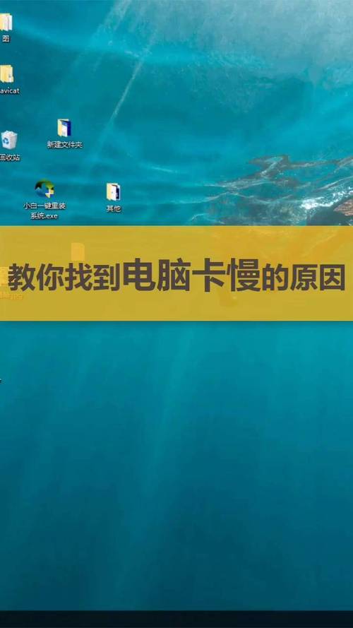 电脑突然变得很卡很慢怎么回事