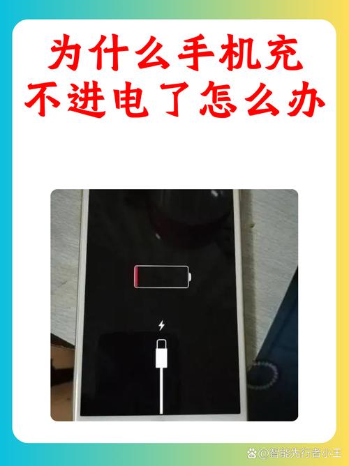 苹果手机充电一会充一会不充