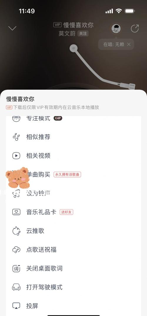 苹果6plus怎么设置铃声