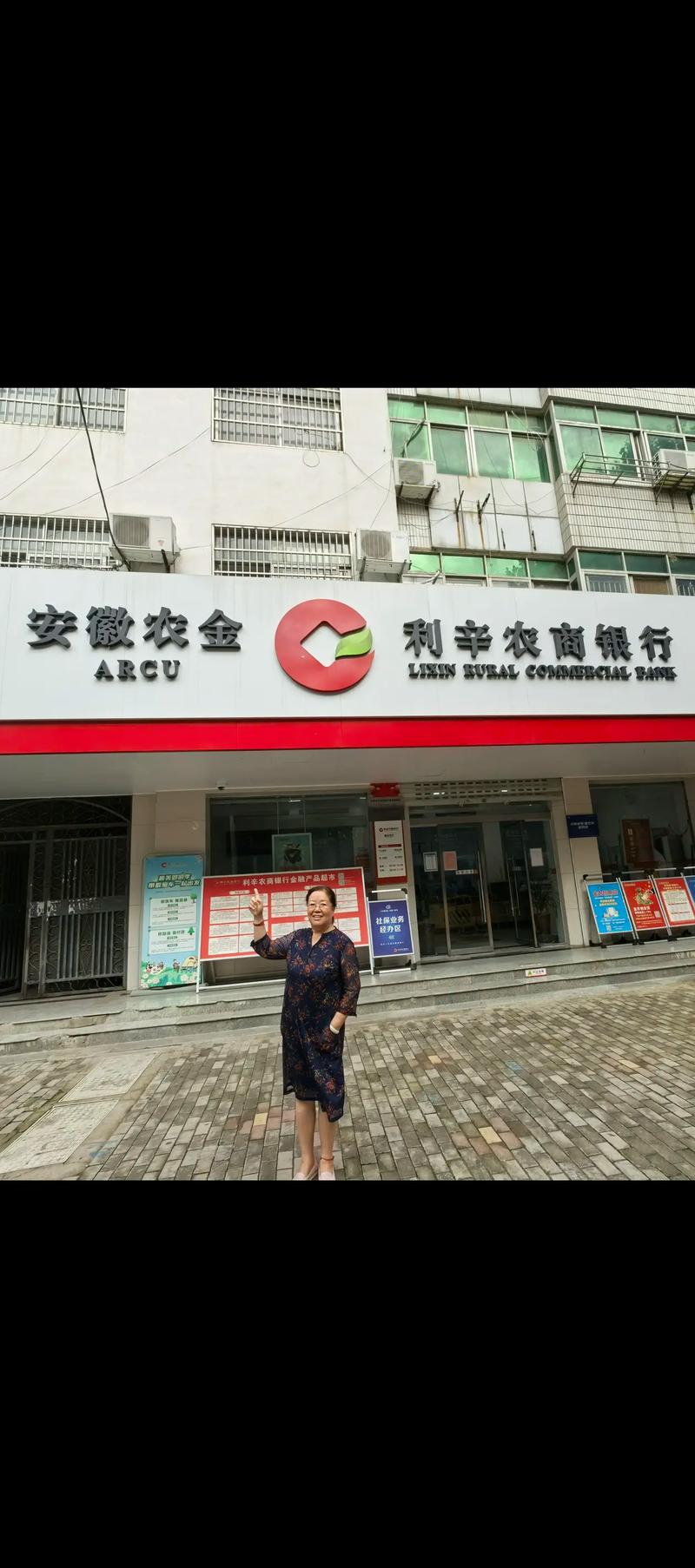 江苏农商银行手机银行下载安装