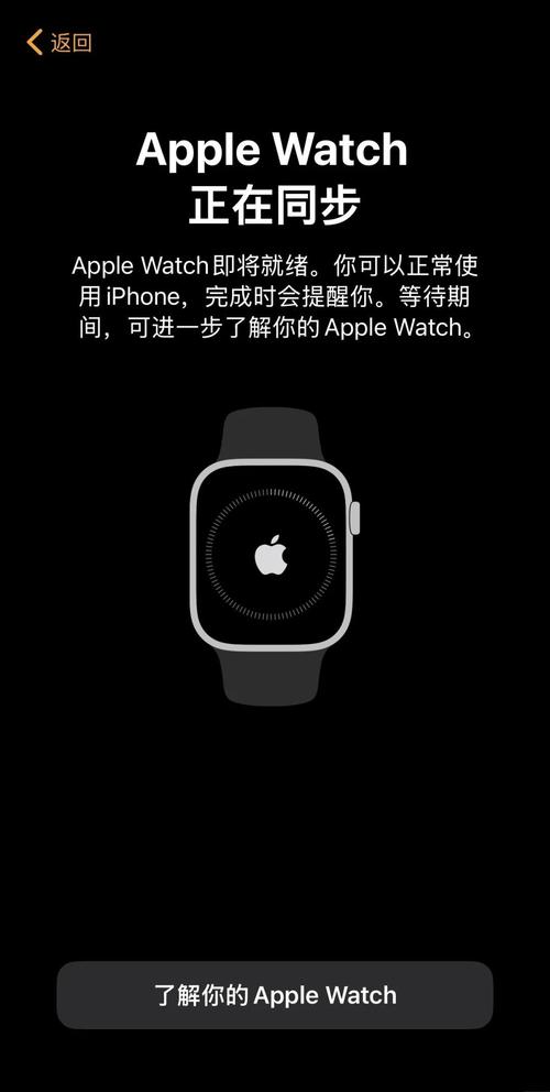 苹果手机与苹果手表怎么配对