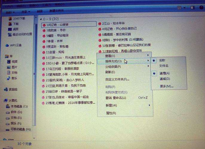 从电脑上下载歌曲到u盘怎么弄