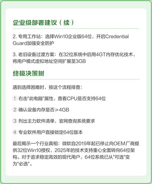 怎么查电脑是64位还是32位