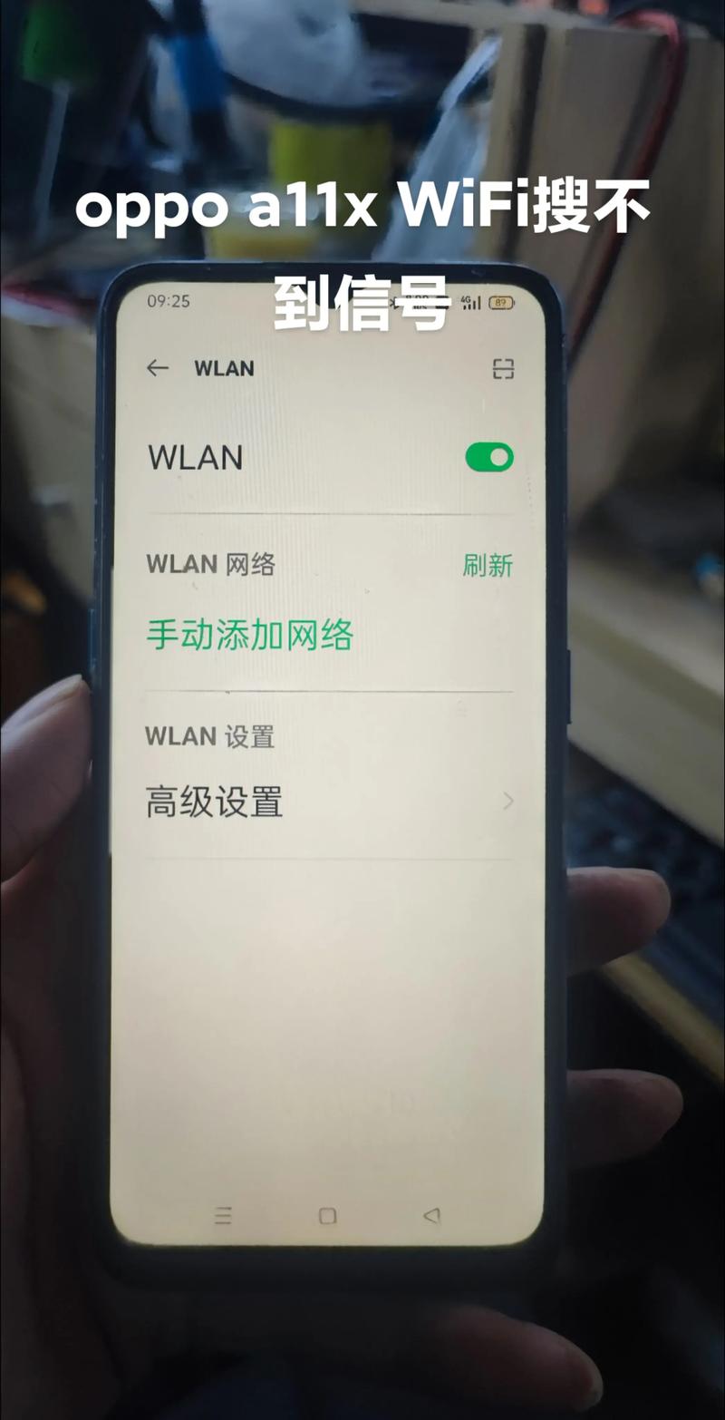 手机搜不到wifi是怎么回事