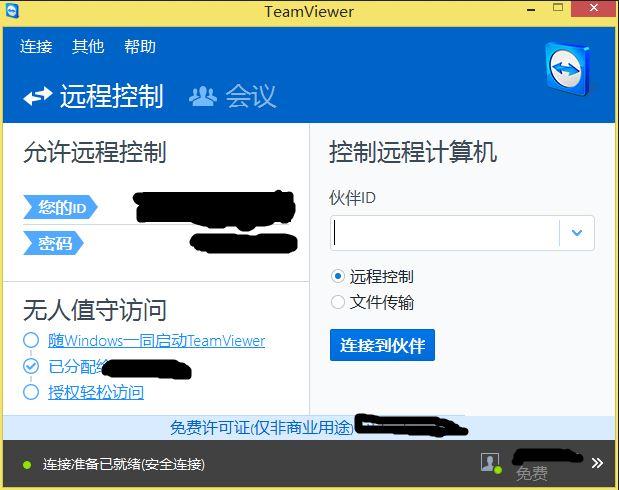 teamviewer9安卓版