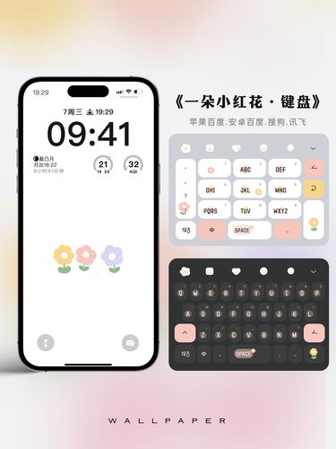 苹果手机搜狗输入法怎么设置