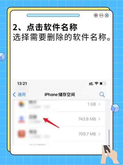 苹果7plus怎么删除软件