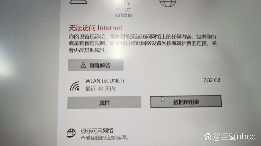 电脑连接不上internet