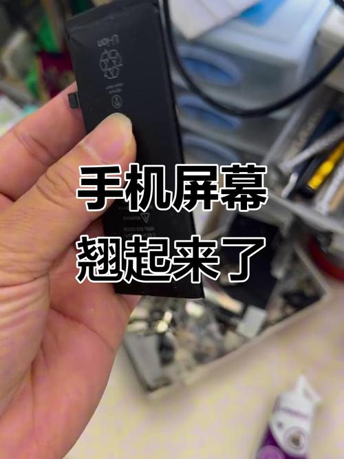 苹果手机屏幕翘起来了怎么办