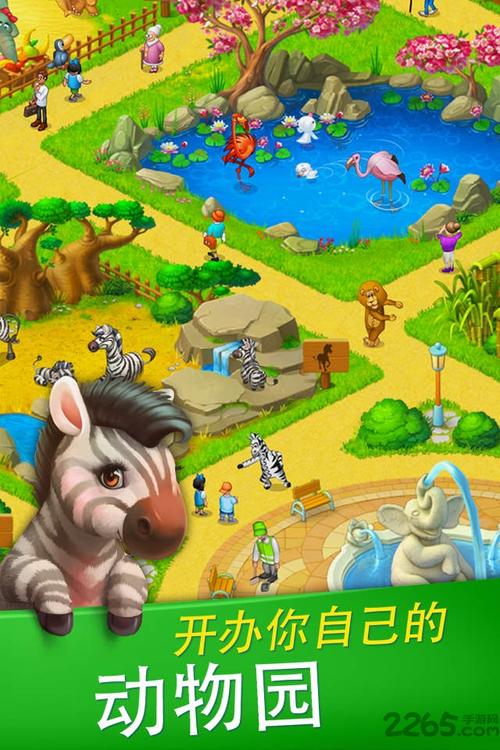 township安卓苹果互通