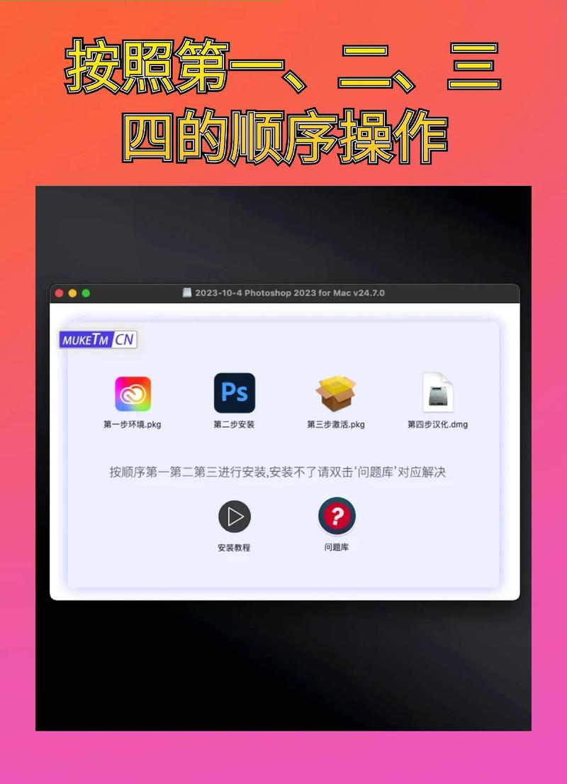 photoshop苹果电脑版