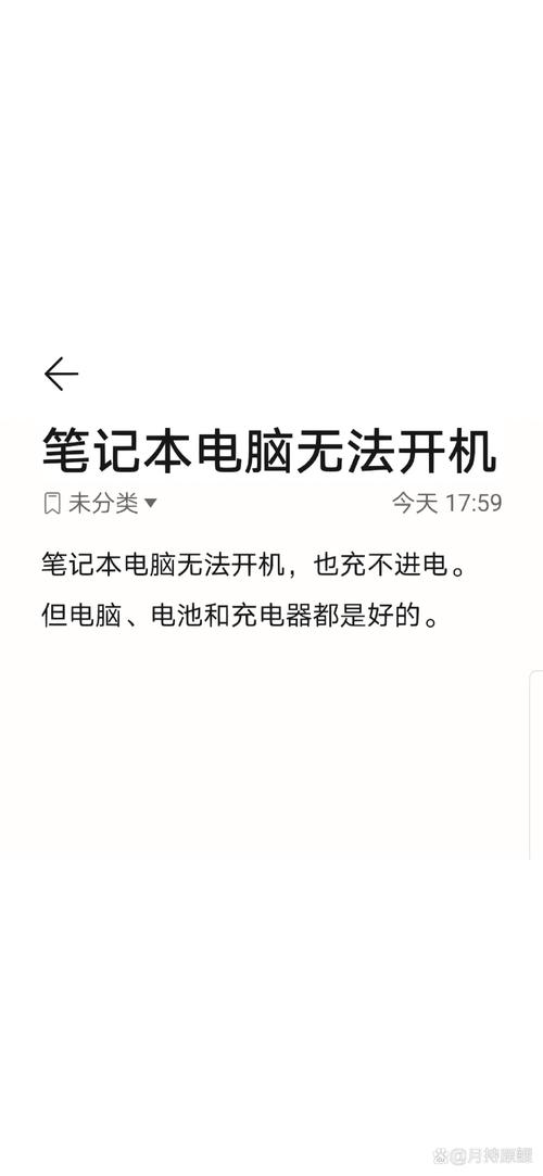 笔记本电脑充不上电是什么原因