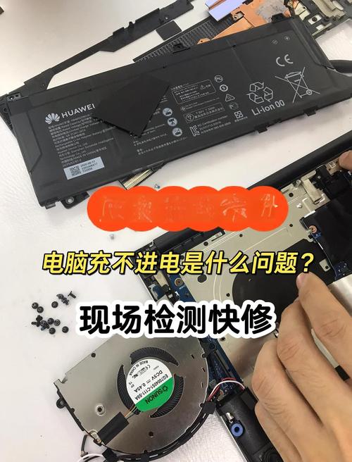 笔记本电脑充不上电是什么原因