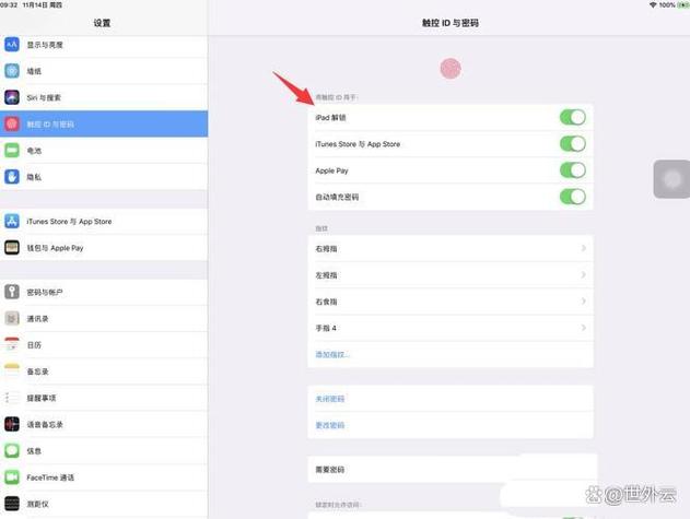 苹果笔记本怎么设置开机密码