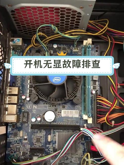 电脑开机风扇转但显示器没反应