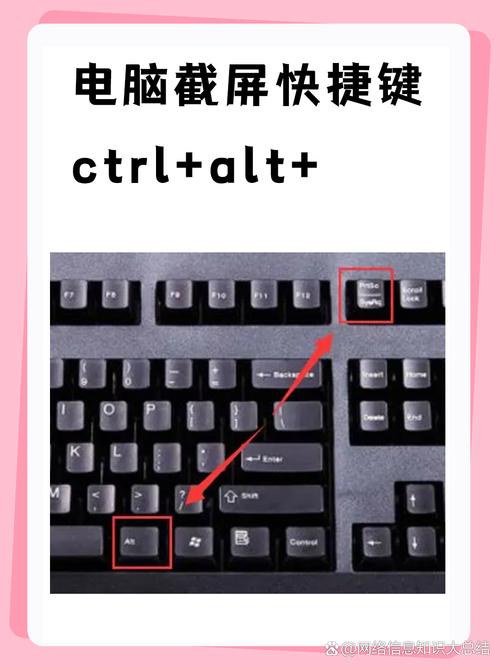 台式电脑怎么截屏快捷键是什么