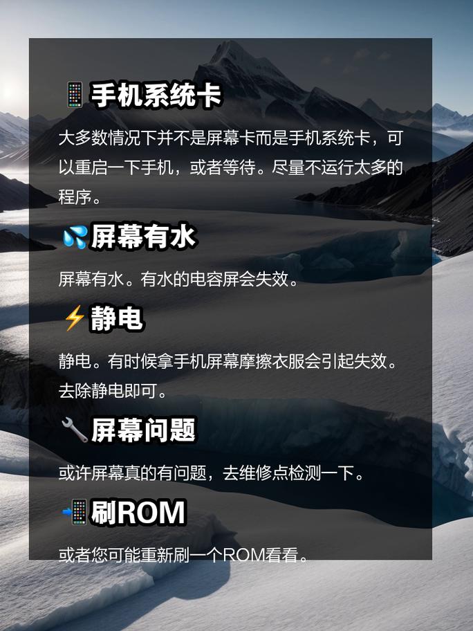 手机屏幕一闪一闪的是怎么回事