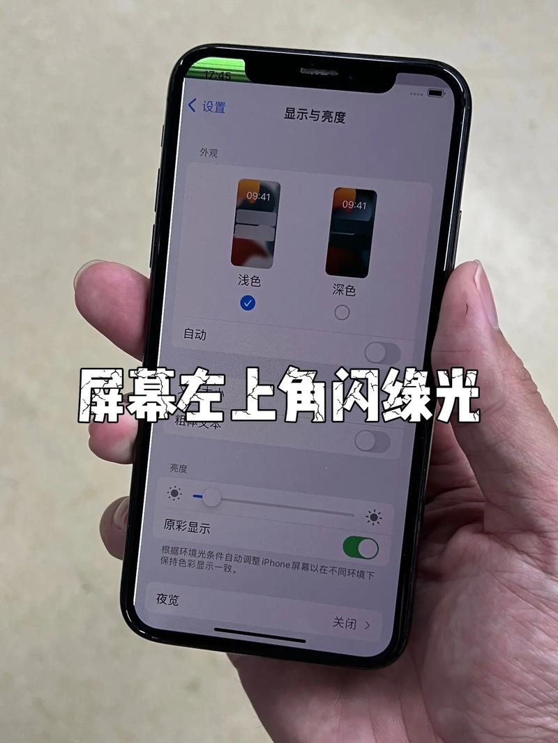 手机屏幕一闪一闪的是怎么回事