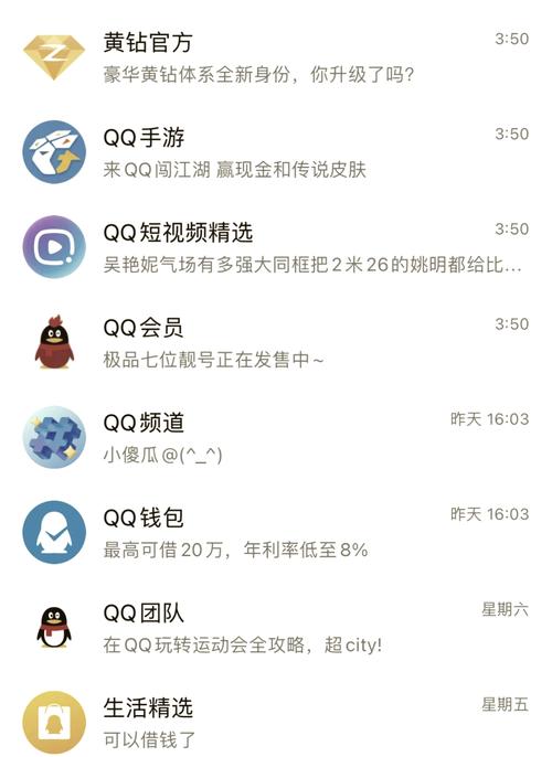 苹果手机怎么下载旧版本qq