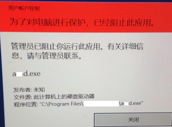 windows已保护你的电脑