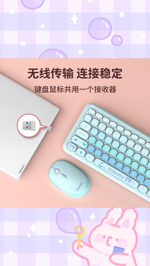 联想无线鼠标怎么连接电脑连接