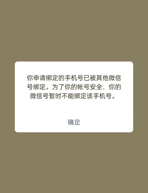 苹果手机微信怎么解绑手机号